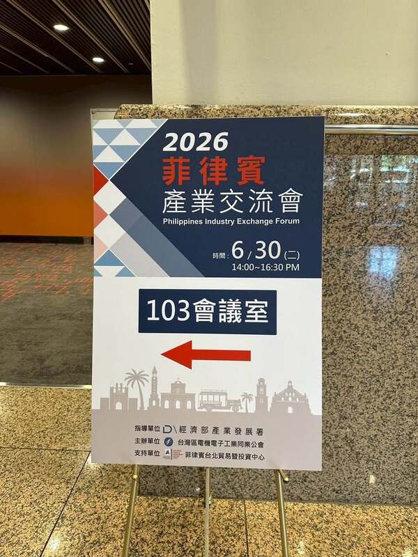 電電公會帶隊菲律賓設廠考察|呂宋經濟走廊四大據點、PEZA / BOI 申請全攻略