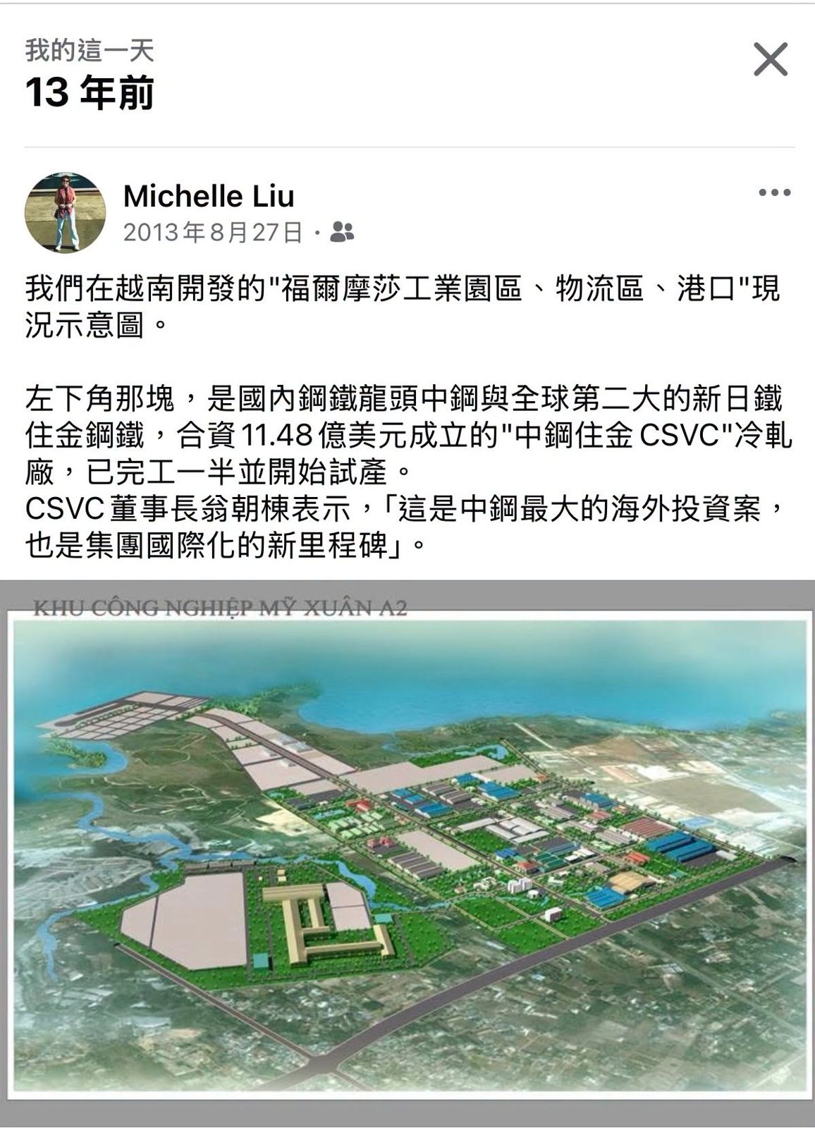 FB 跳出13年前的今天